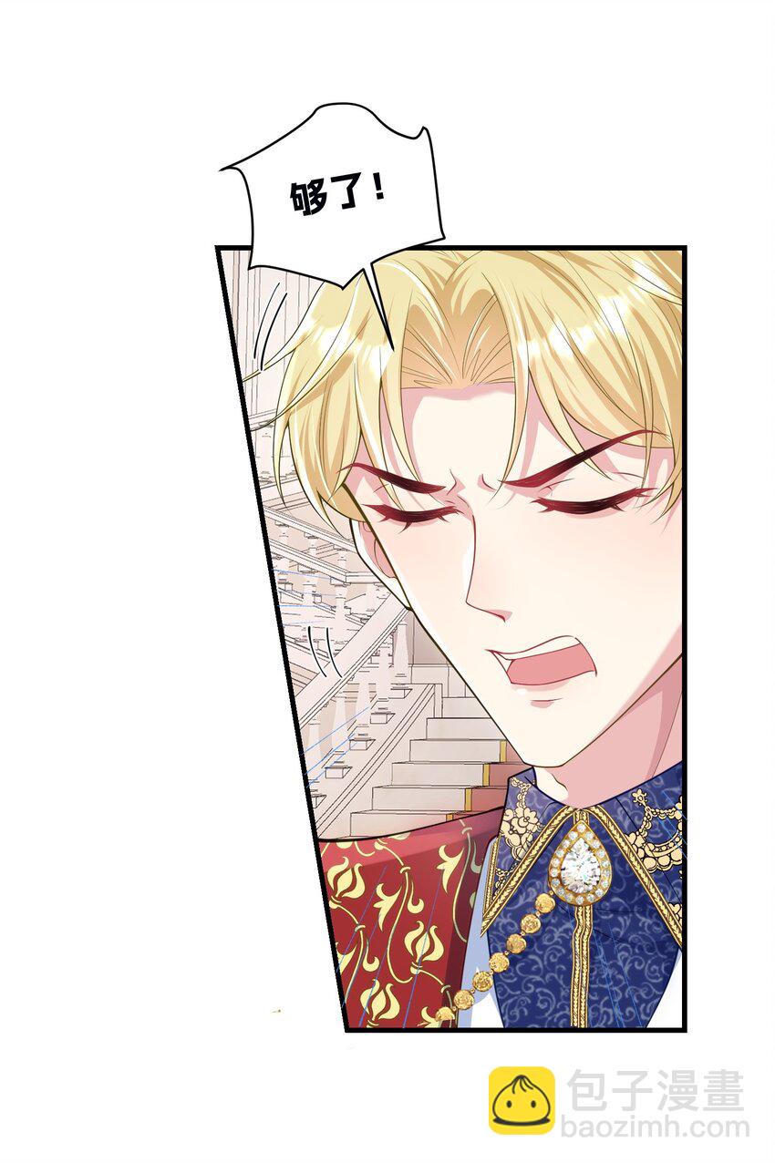 076 我才不会吃亏-第77话