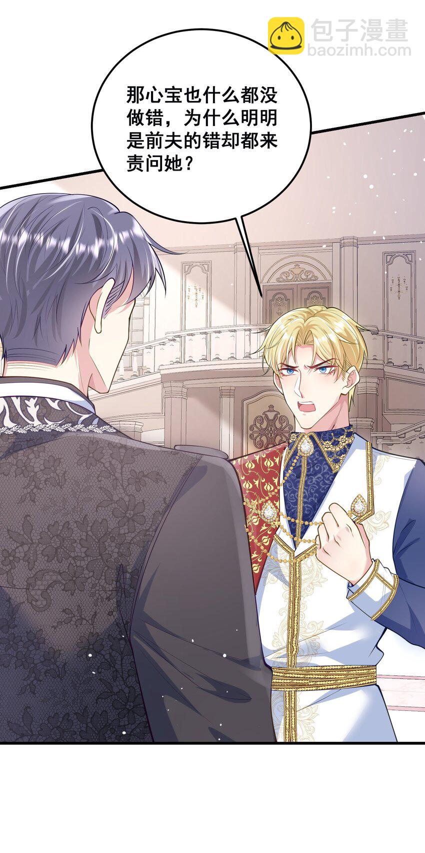 076 我才不会吃亏-第77话