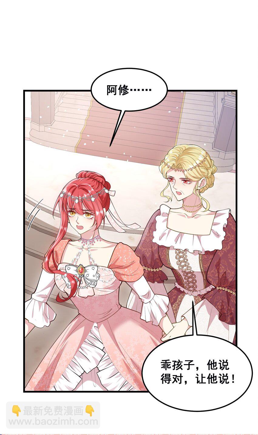 076 我才不会吃亏-第77话