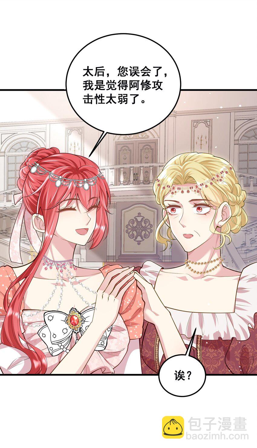 076 我才不会吃亏-第77话