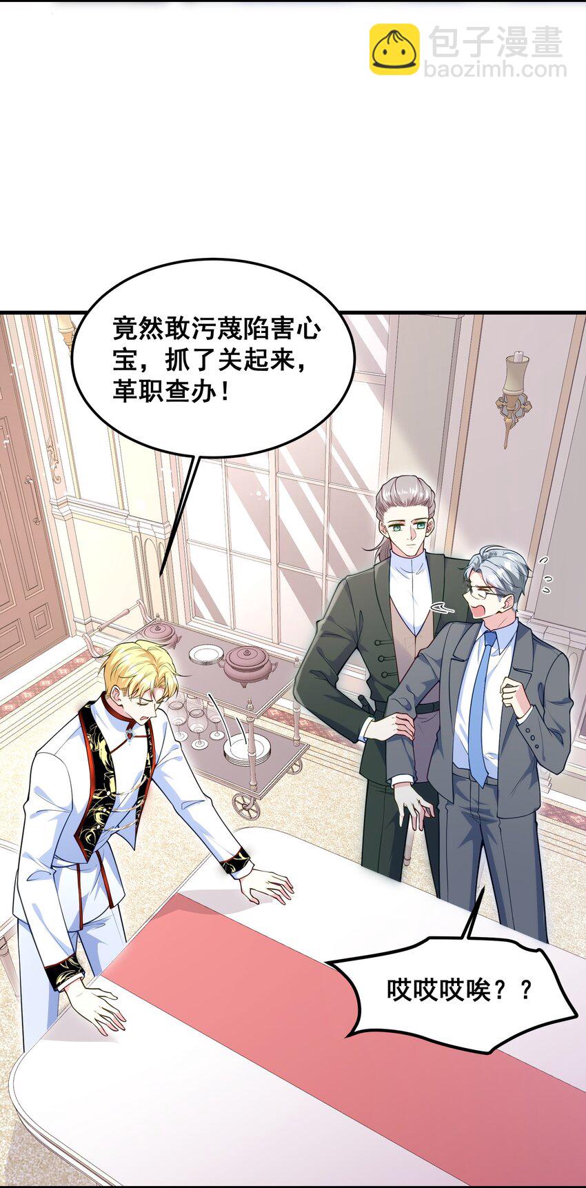 078 一切为了专心恋爱-第79话