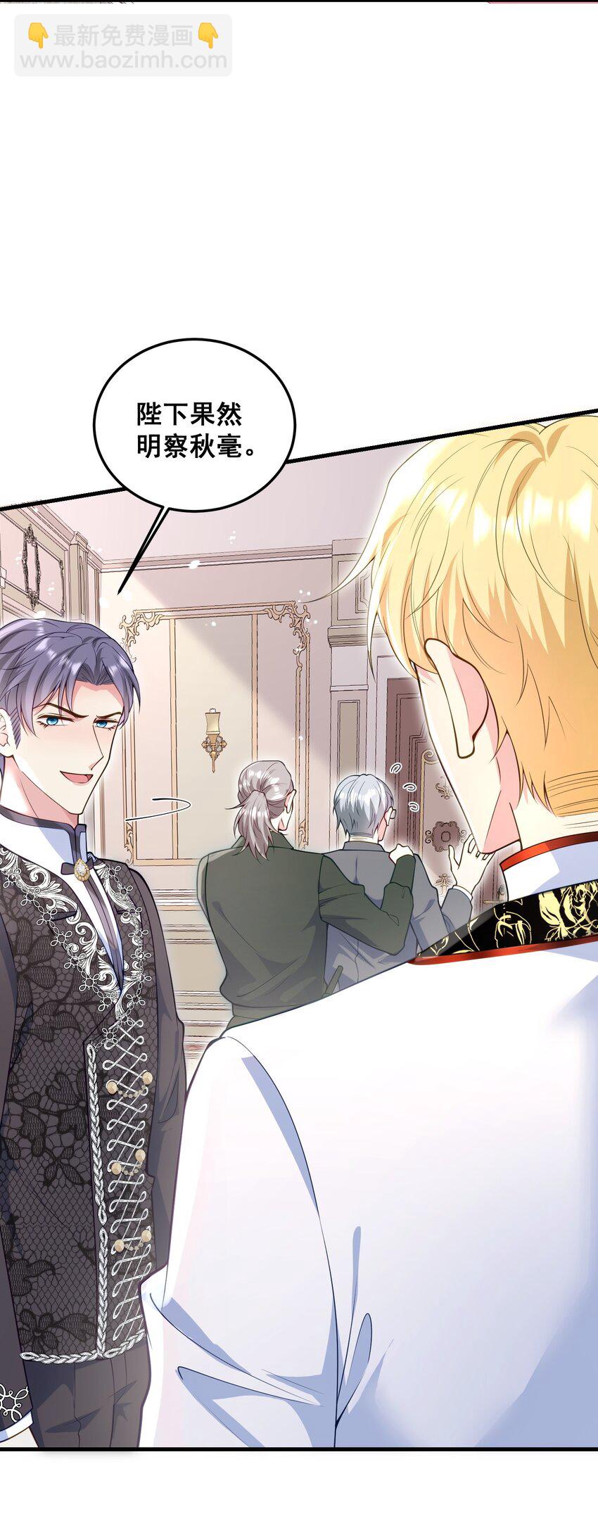 078 一切为了专心恋爱-第79话