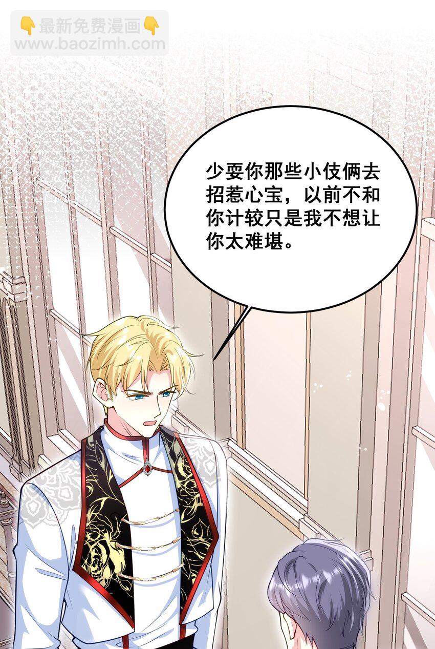 078 一切为了专心恋爱-第79话