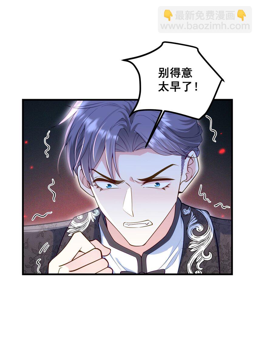 078 一切为了专心恋爱-第79话