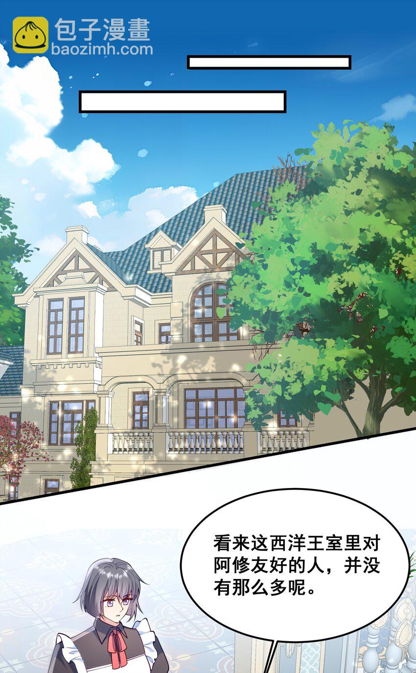 078 一切为了专心恋爱-第79话