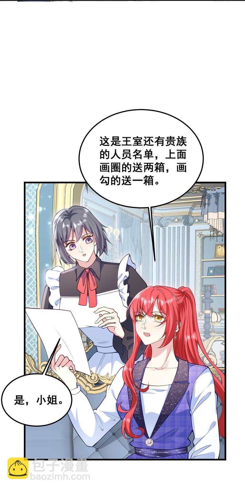 078 一切为了专心恋爱-第79话