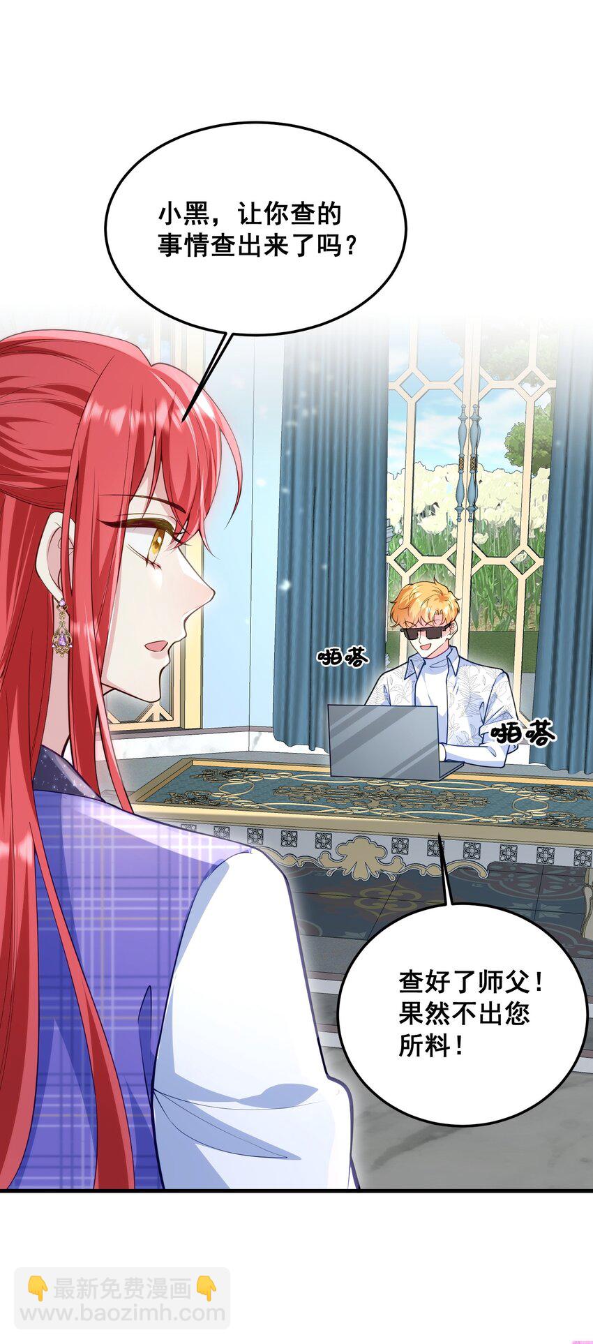 078 一切为了专心恋爱-第79话