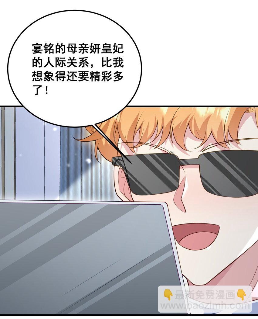 078 一切为了专心恋爱-第79话