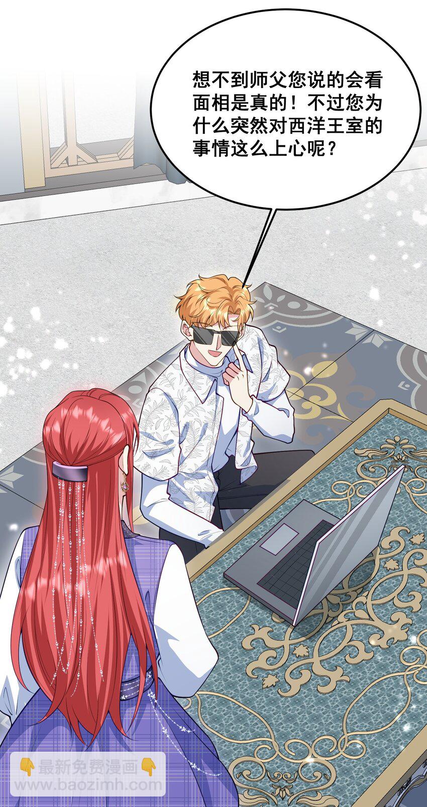 078 一切为了专心恋爱-第79话