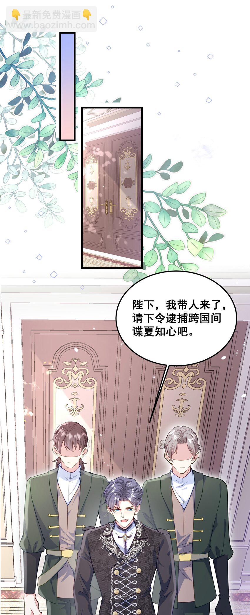 078 一切为了专心恋爱-第79话