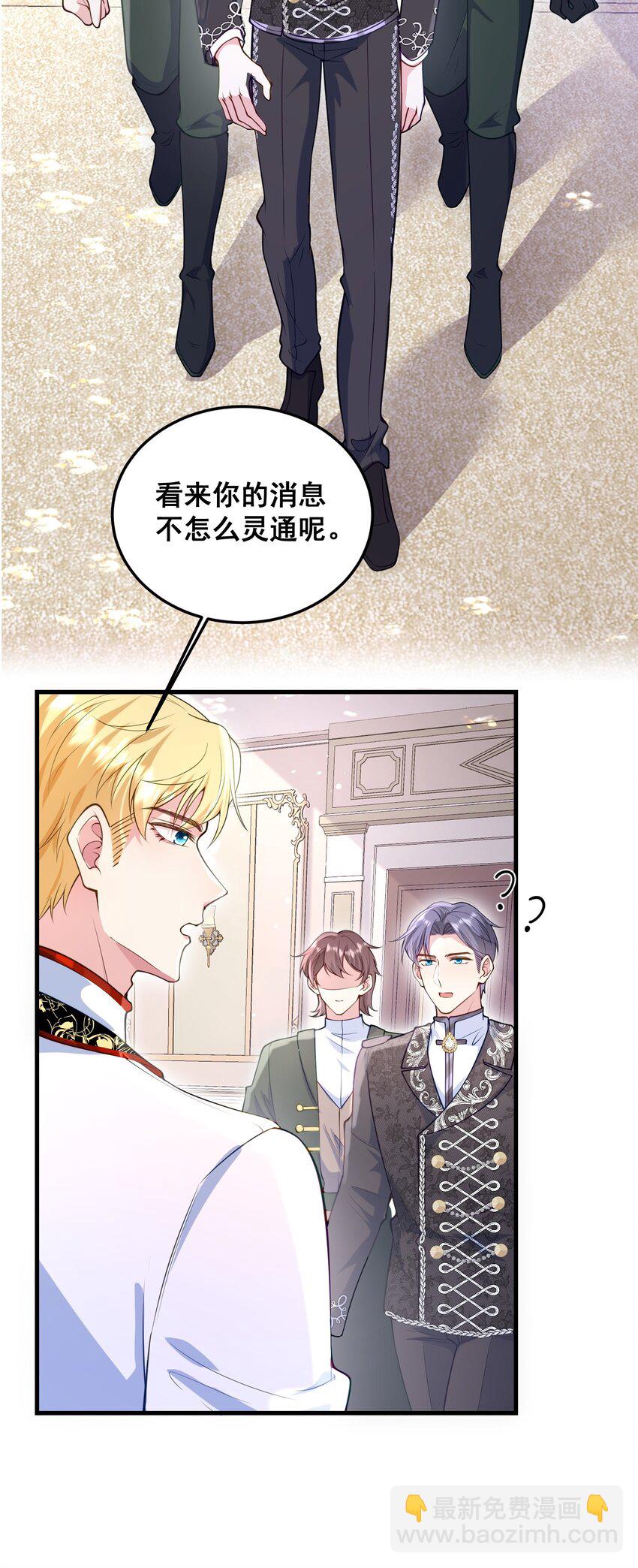 078 一切为了专心恋爱-第79话