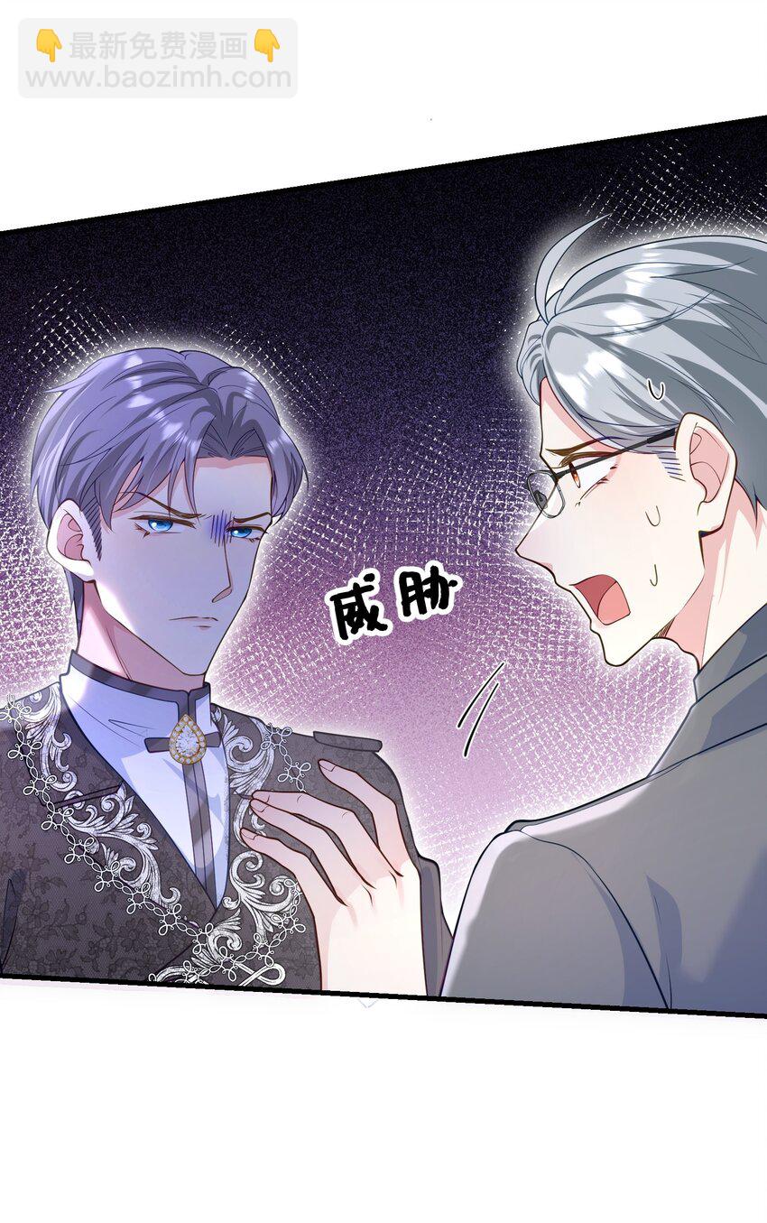 078 一切为了专心恋爱-第79话