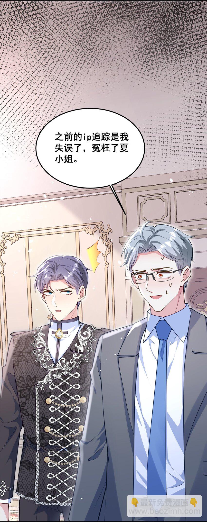 078 一切为了专心恋爱-第79话