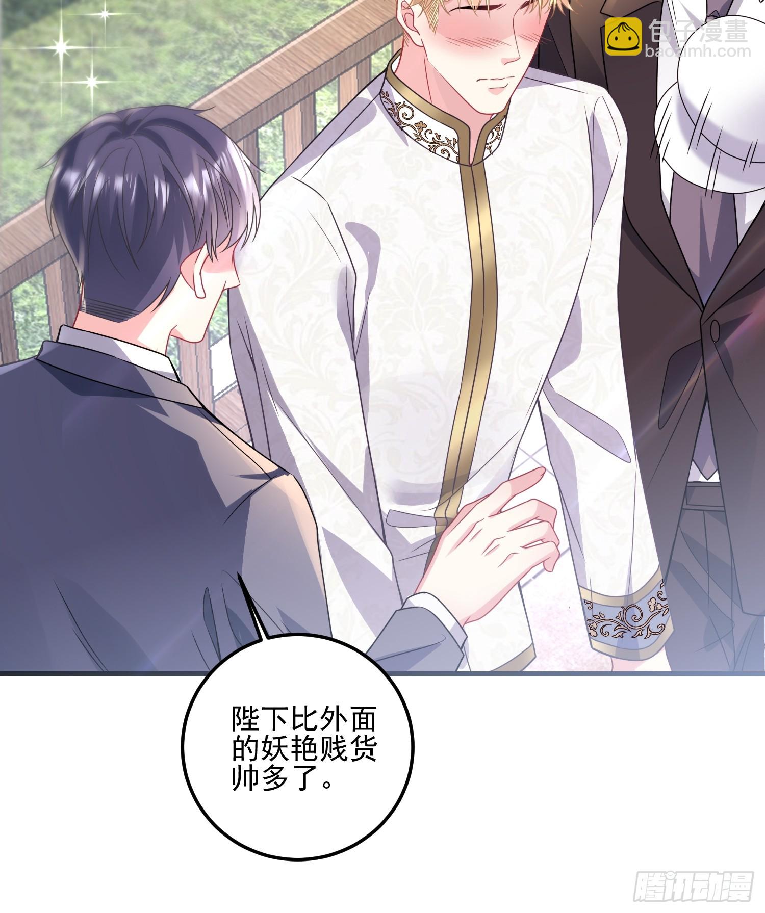 008.管家的身份-第9话