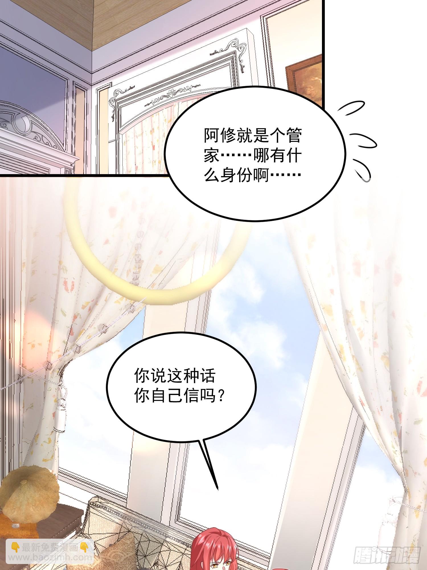 008.管家的身份-第9话