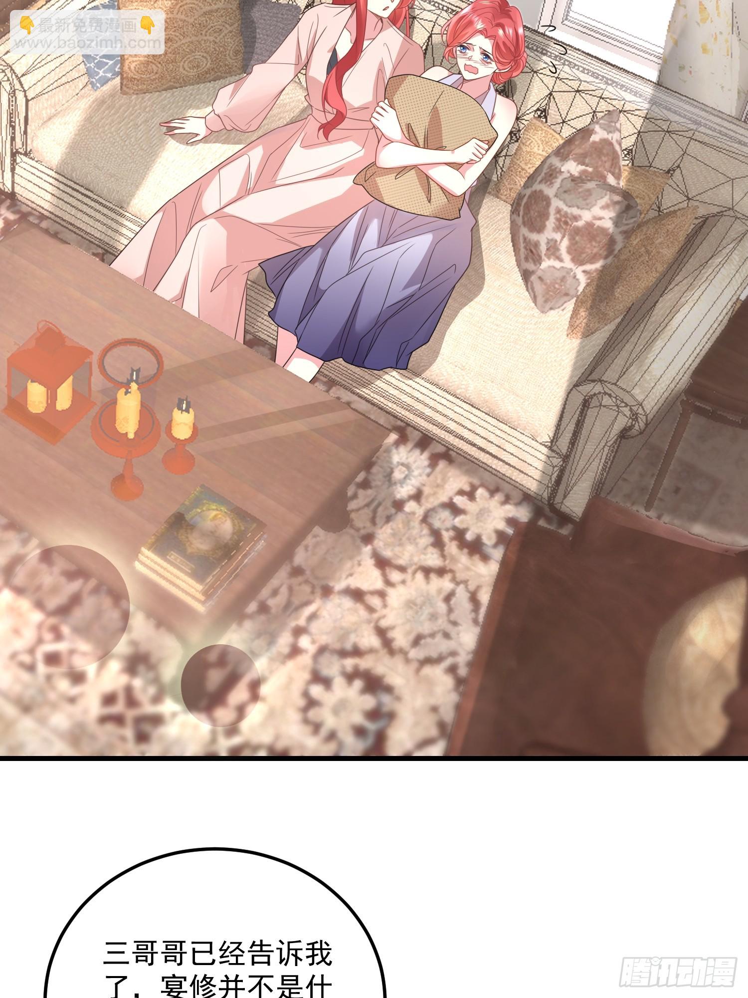 008.管家的身份-第9话