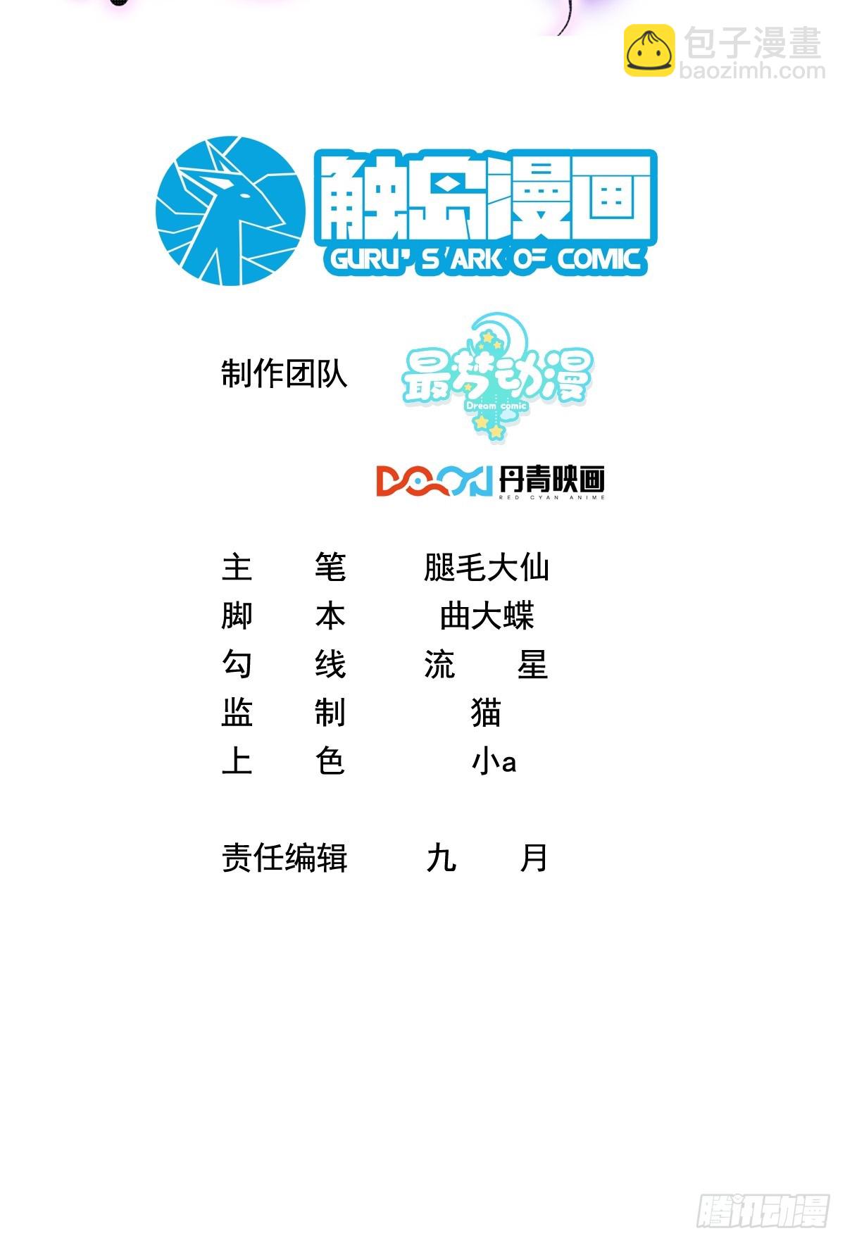 008.管家的身份-第9话