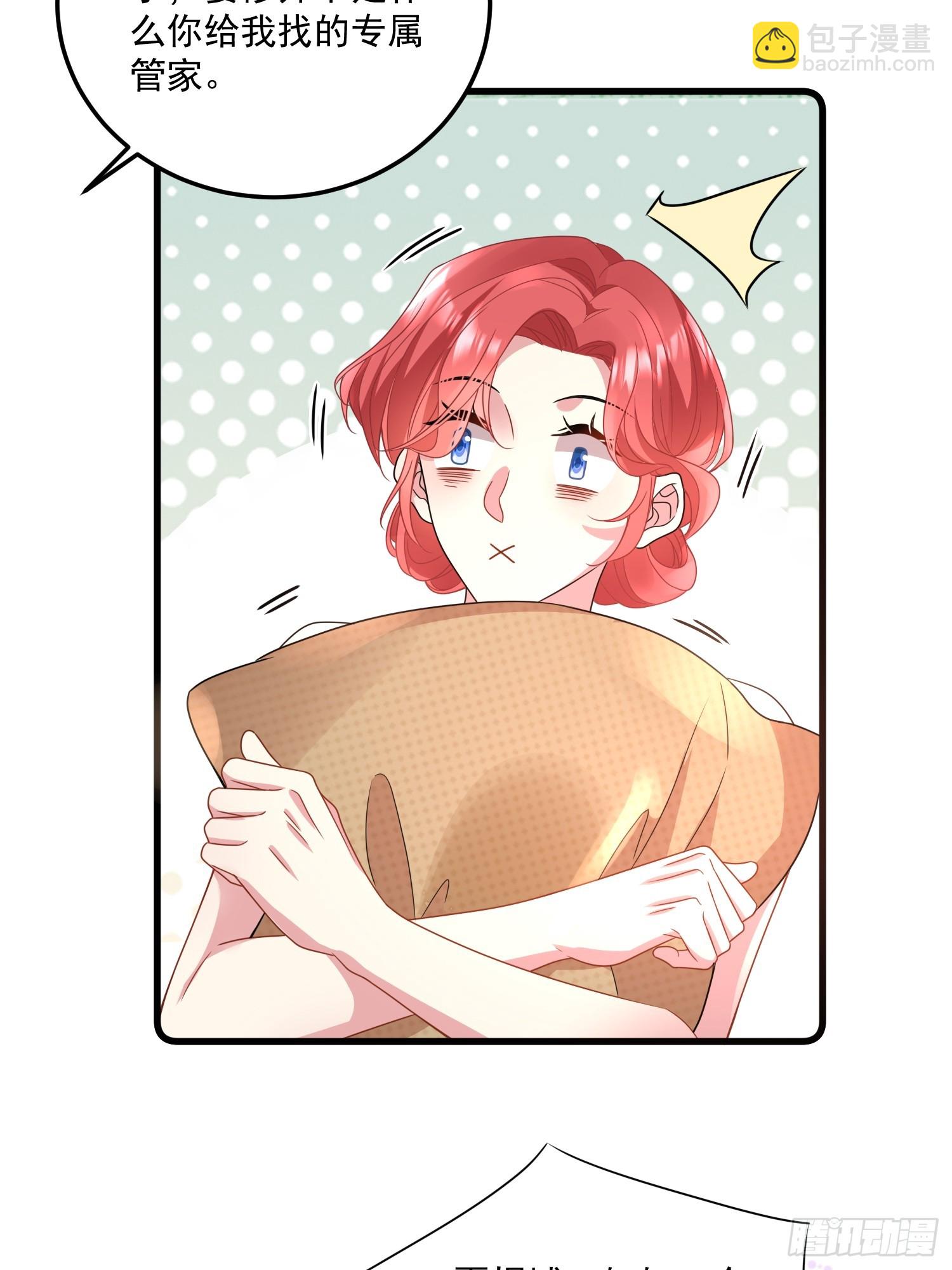 008.管家的身份-第9话