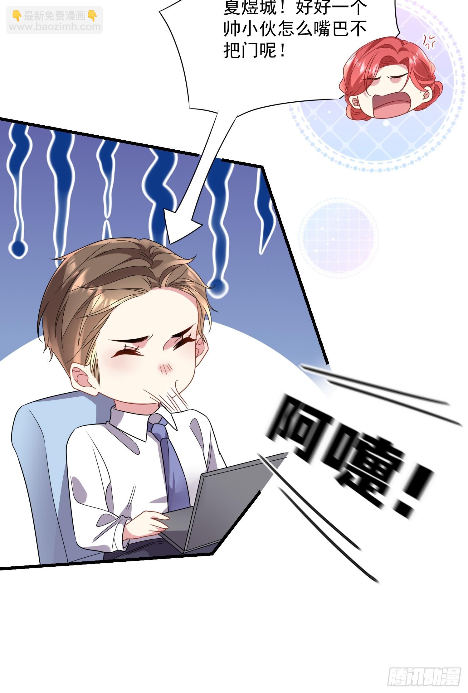 008.管家的身份-第9话