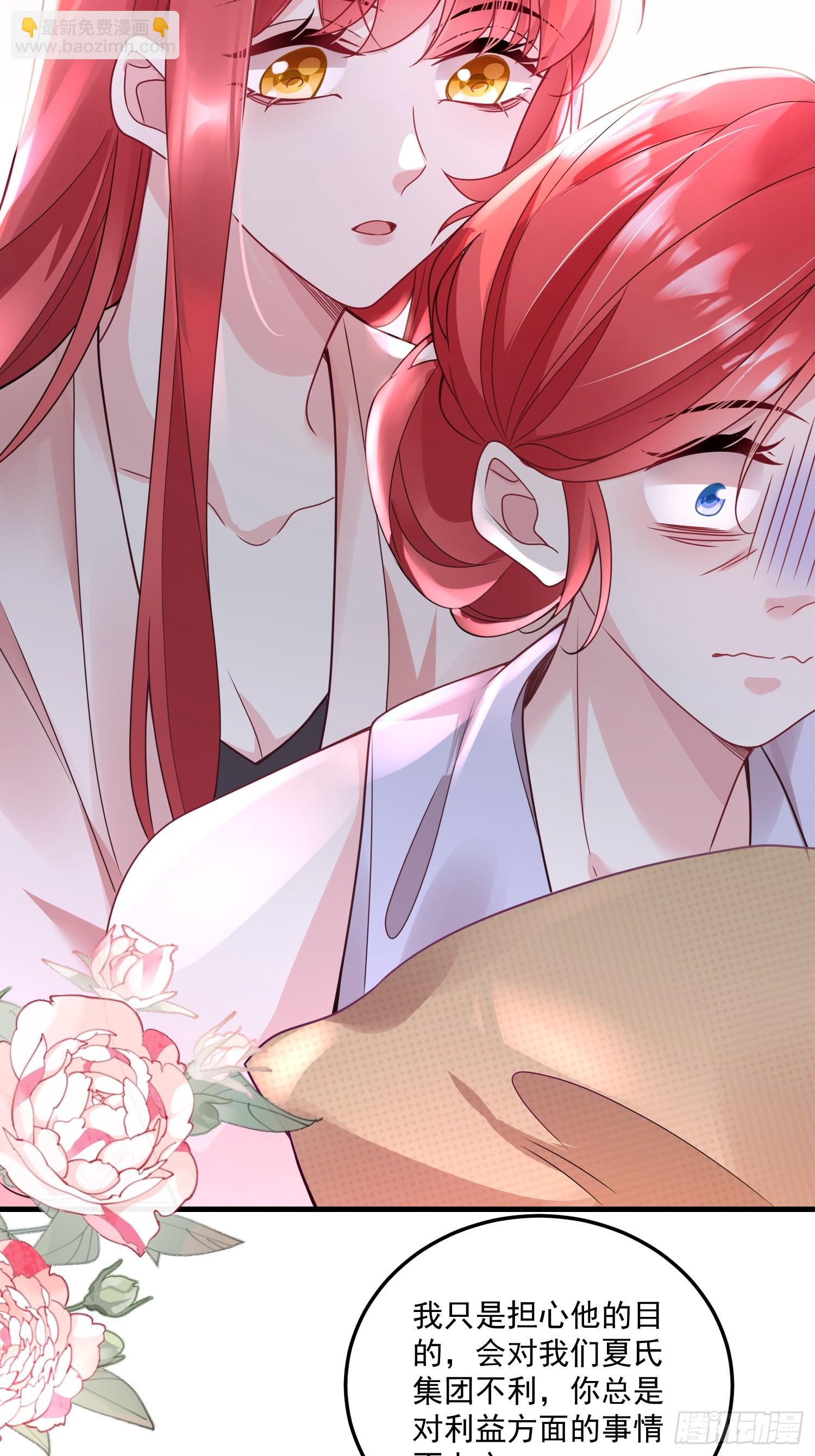 008.管家的身份-第9话