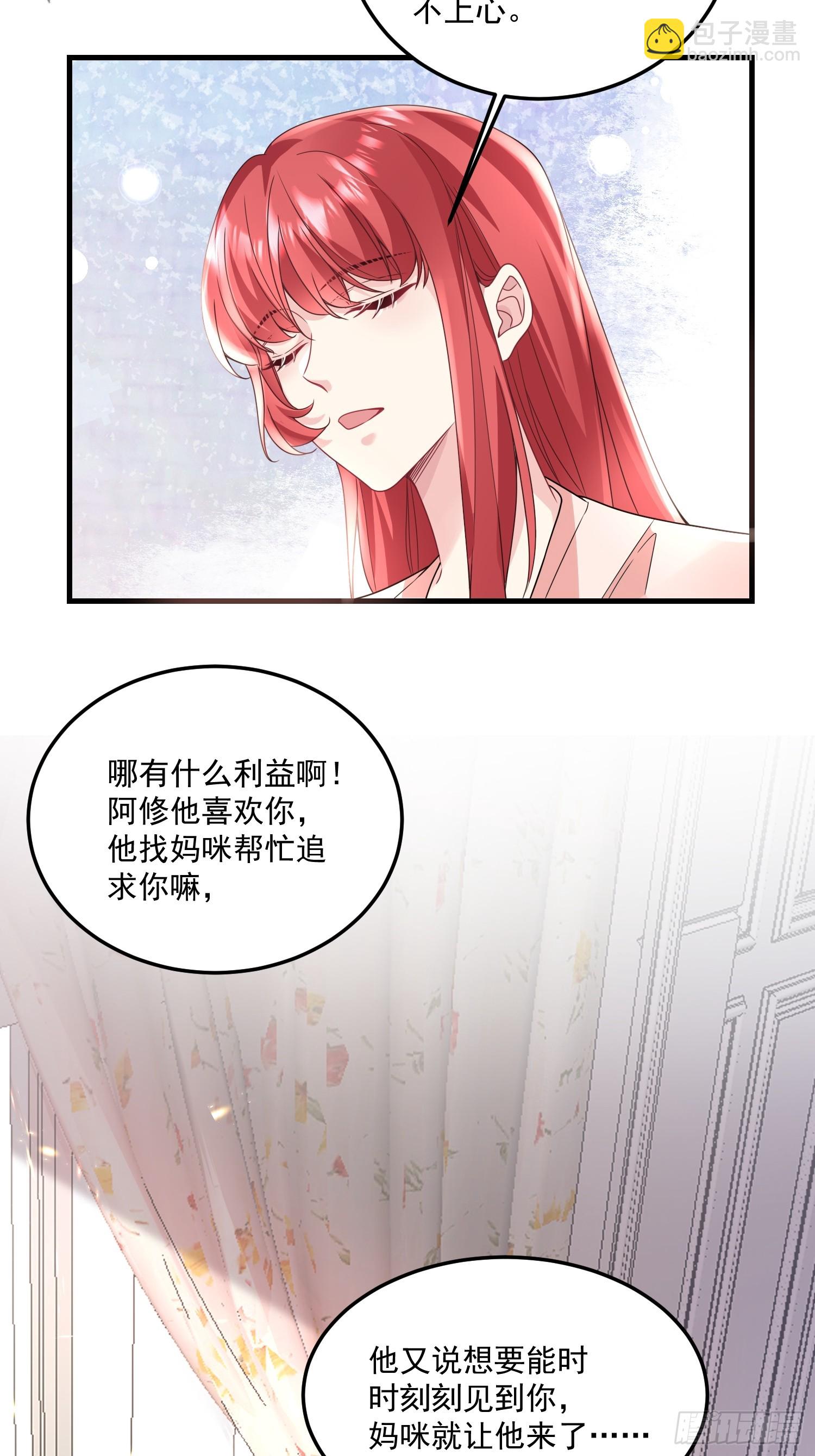 008.管家的身份-第9话