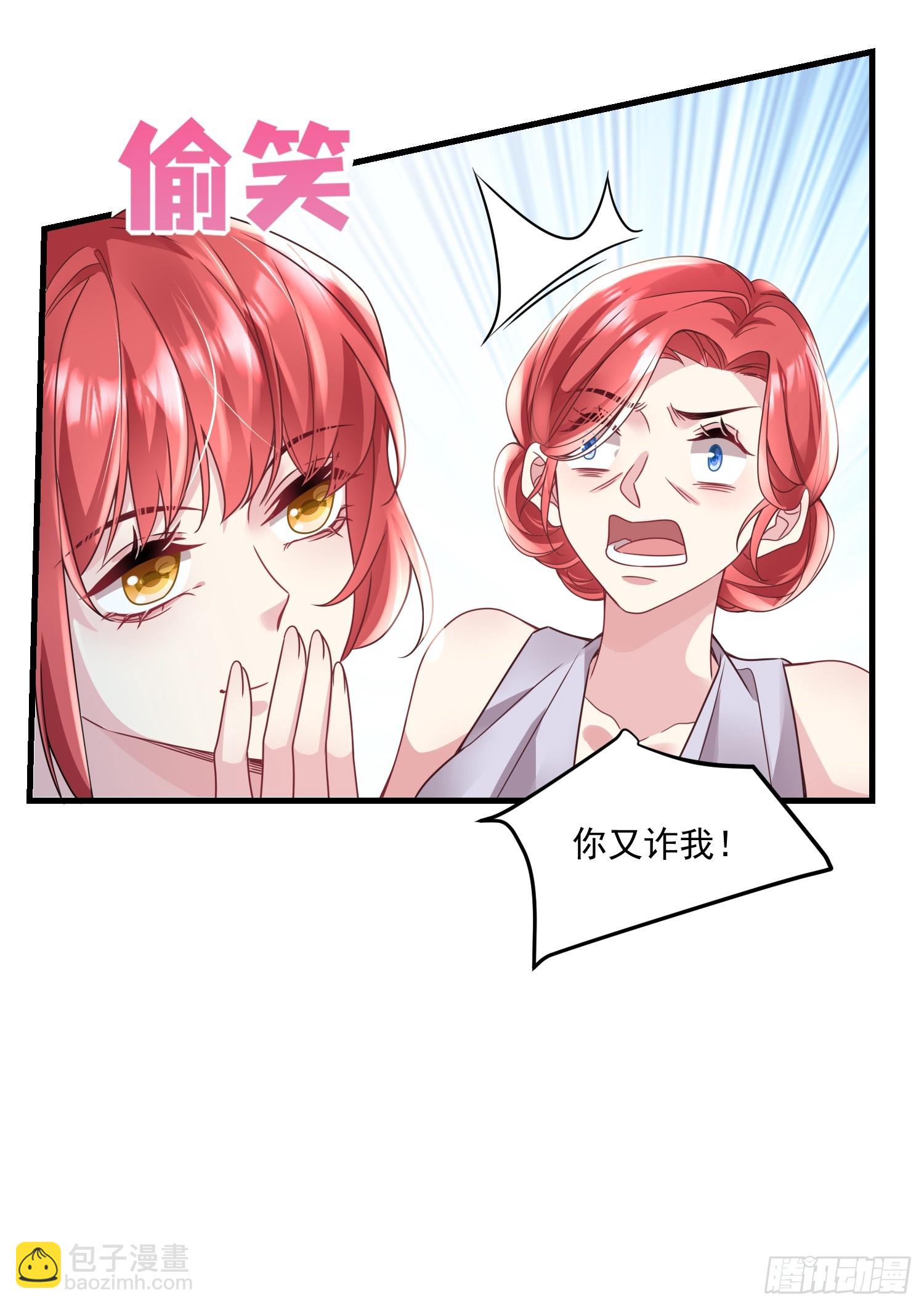 008.管家的身份-第9话