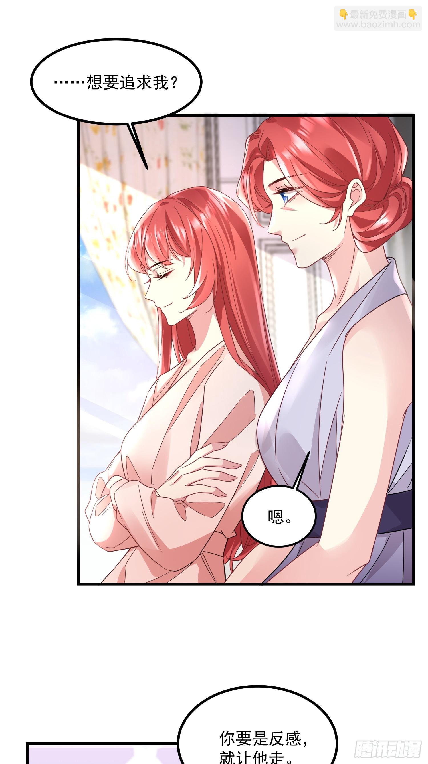 008.管家的身份-第9话