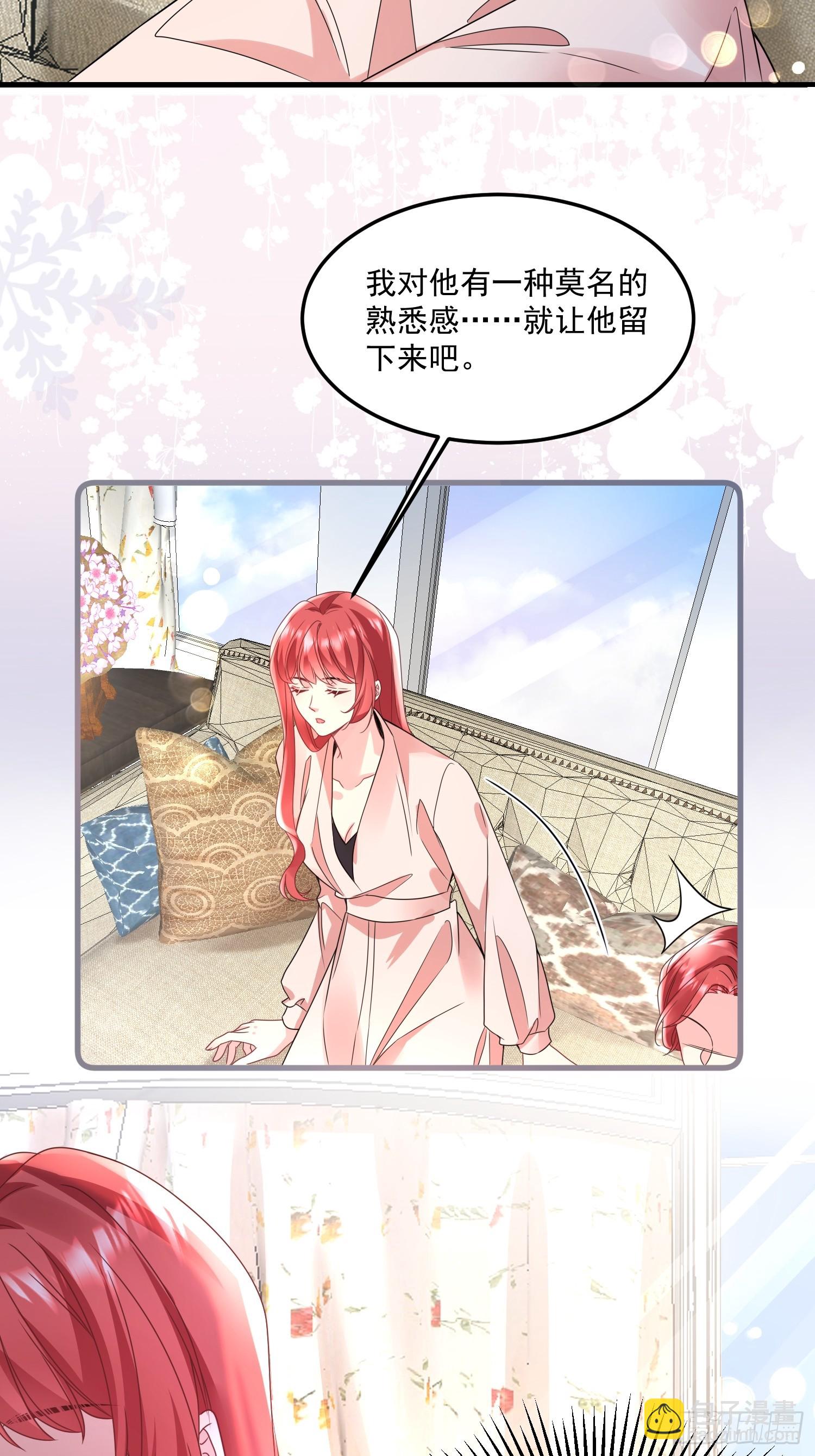 008.管家的身份-第9话