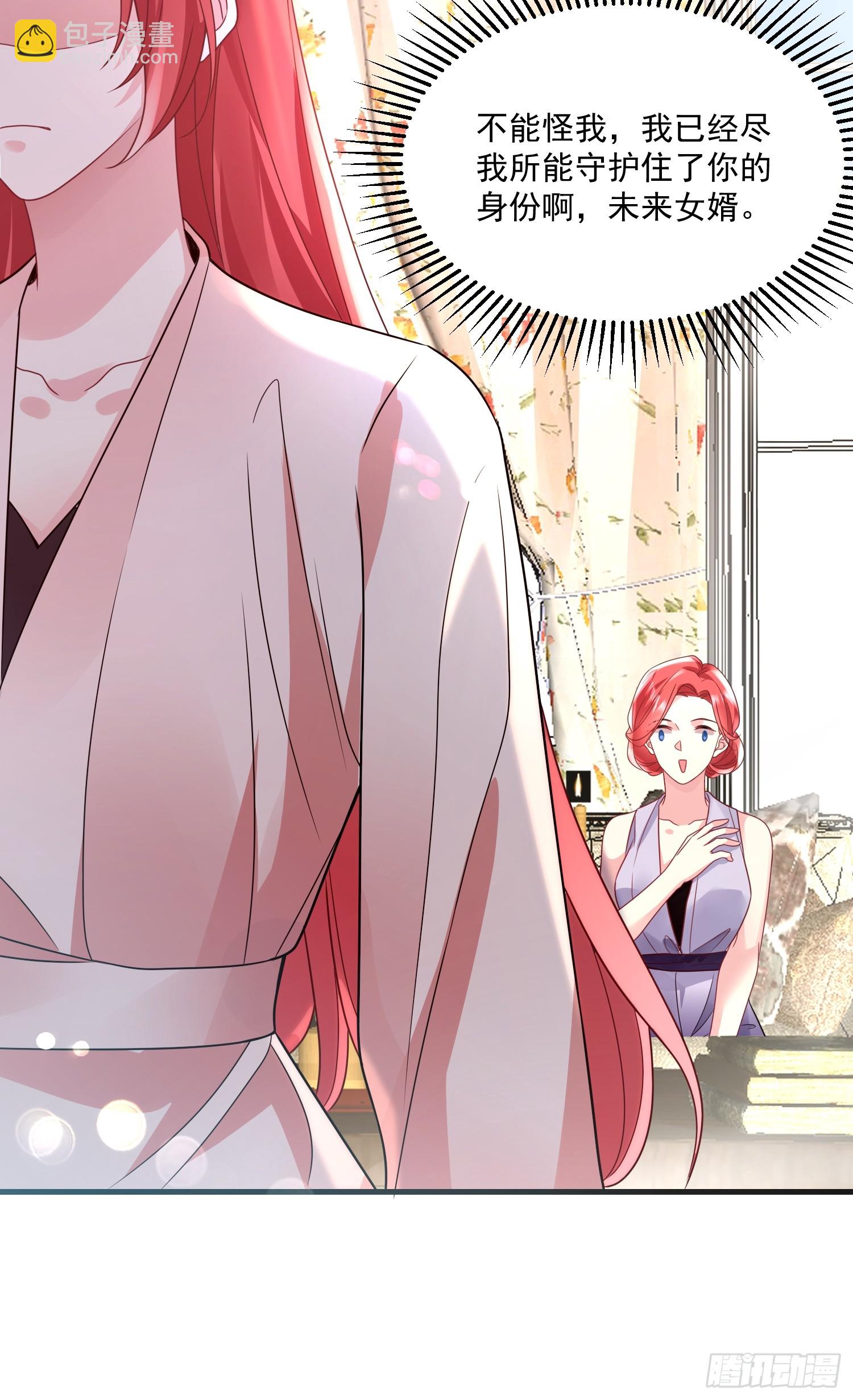 008.管家的身份-第9话