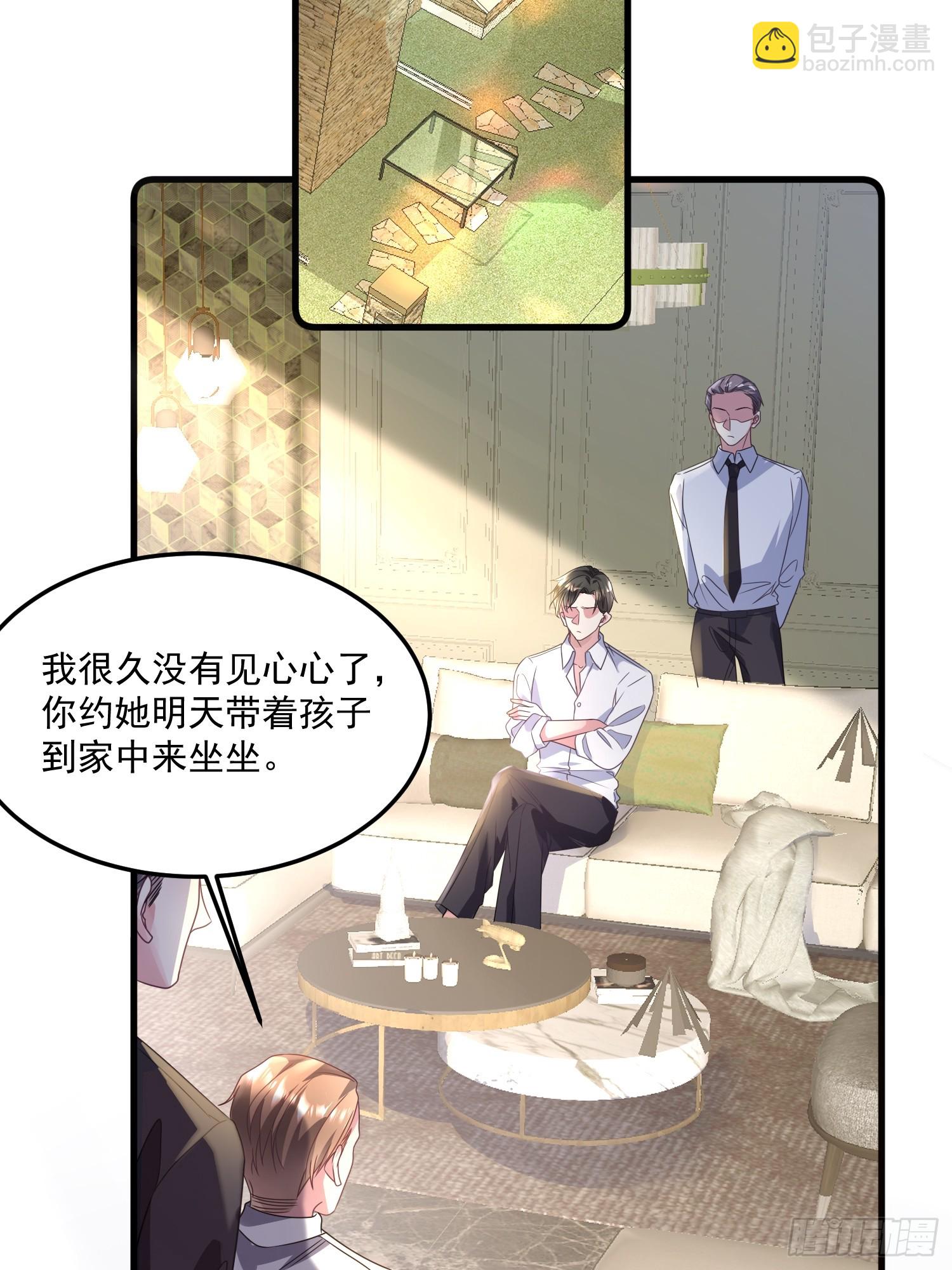 008.管家的身份-第9话