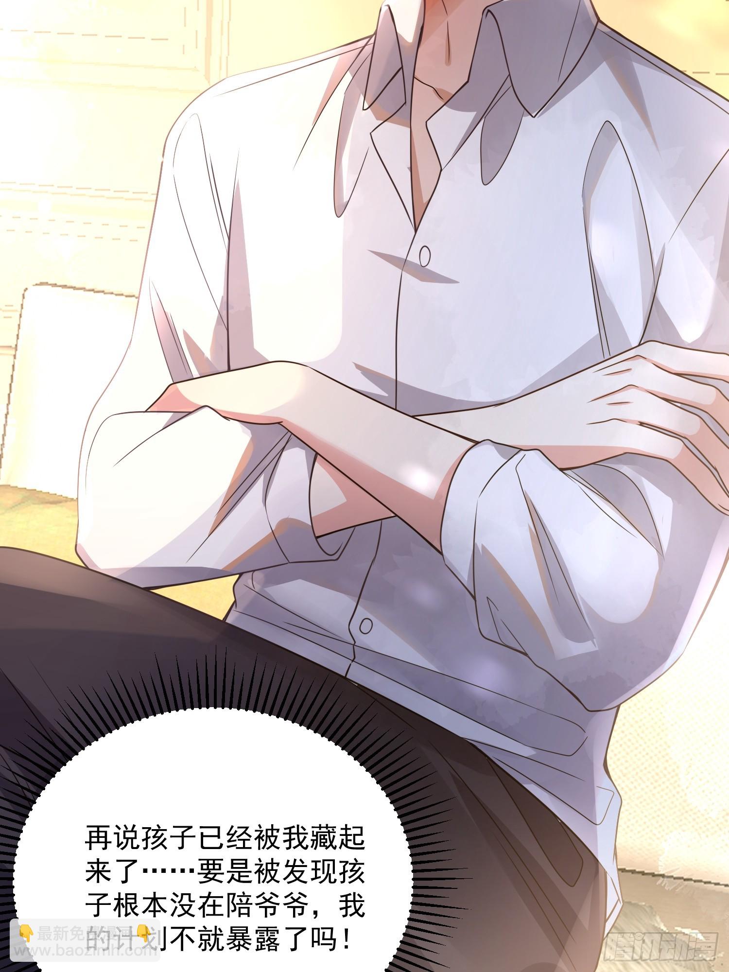 008.管家的身份-第9话