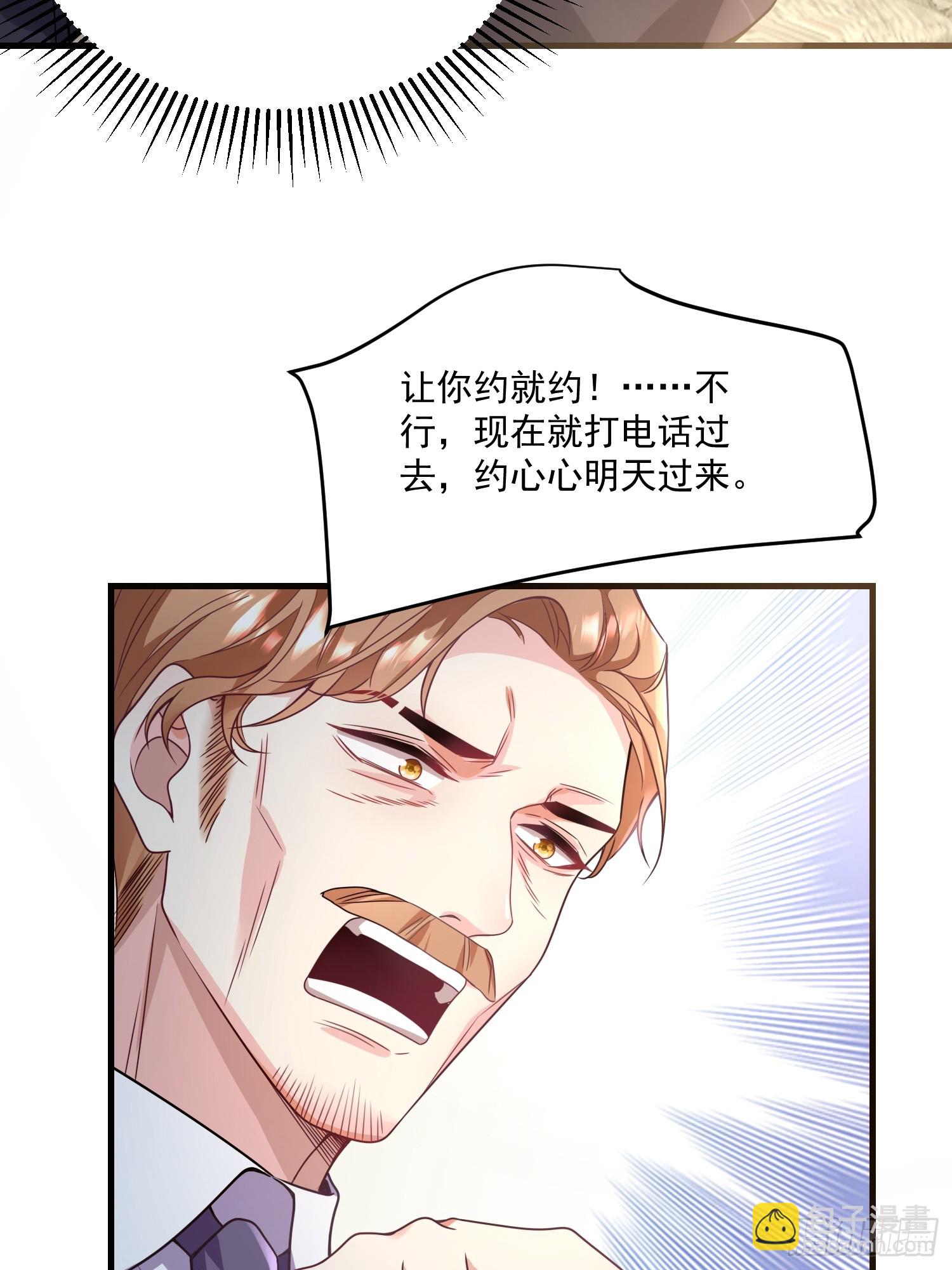 008.管家的身份-第9话