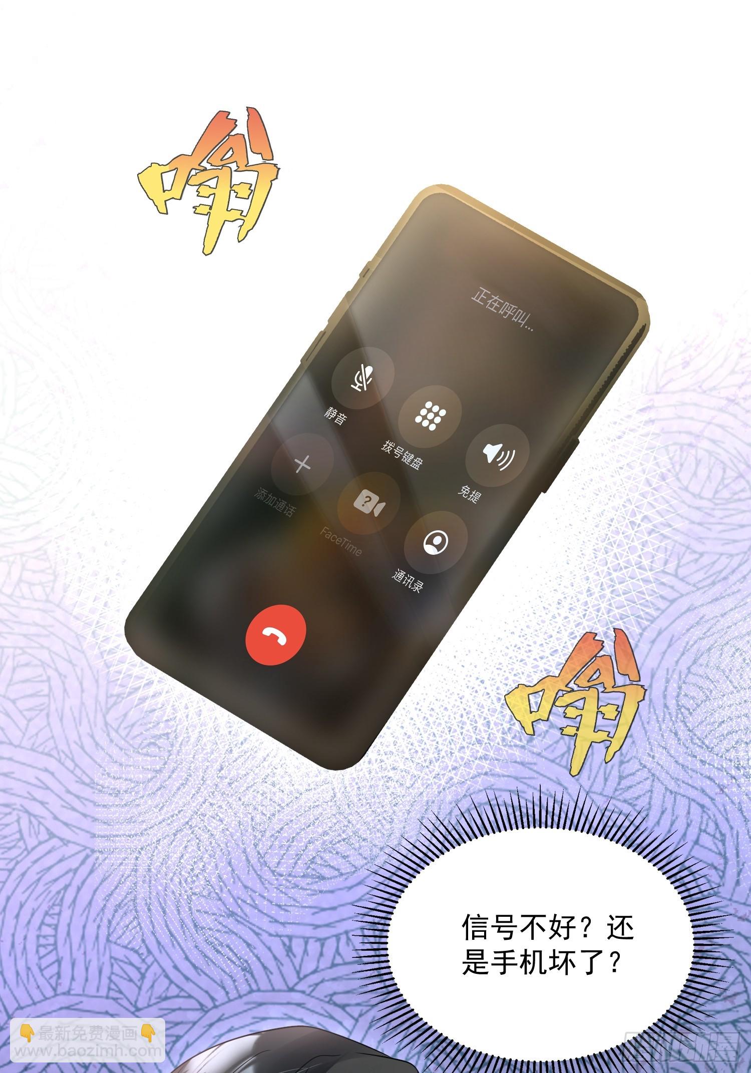 008.管家的身份-第9话