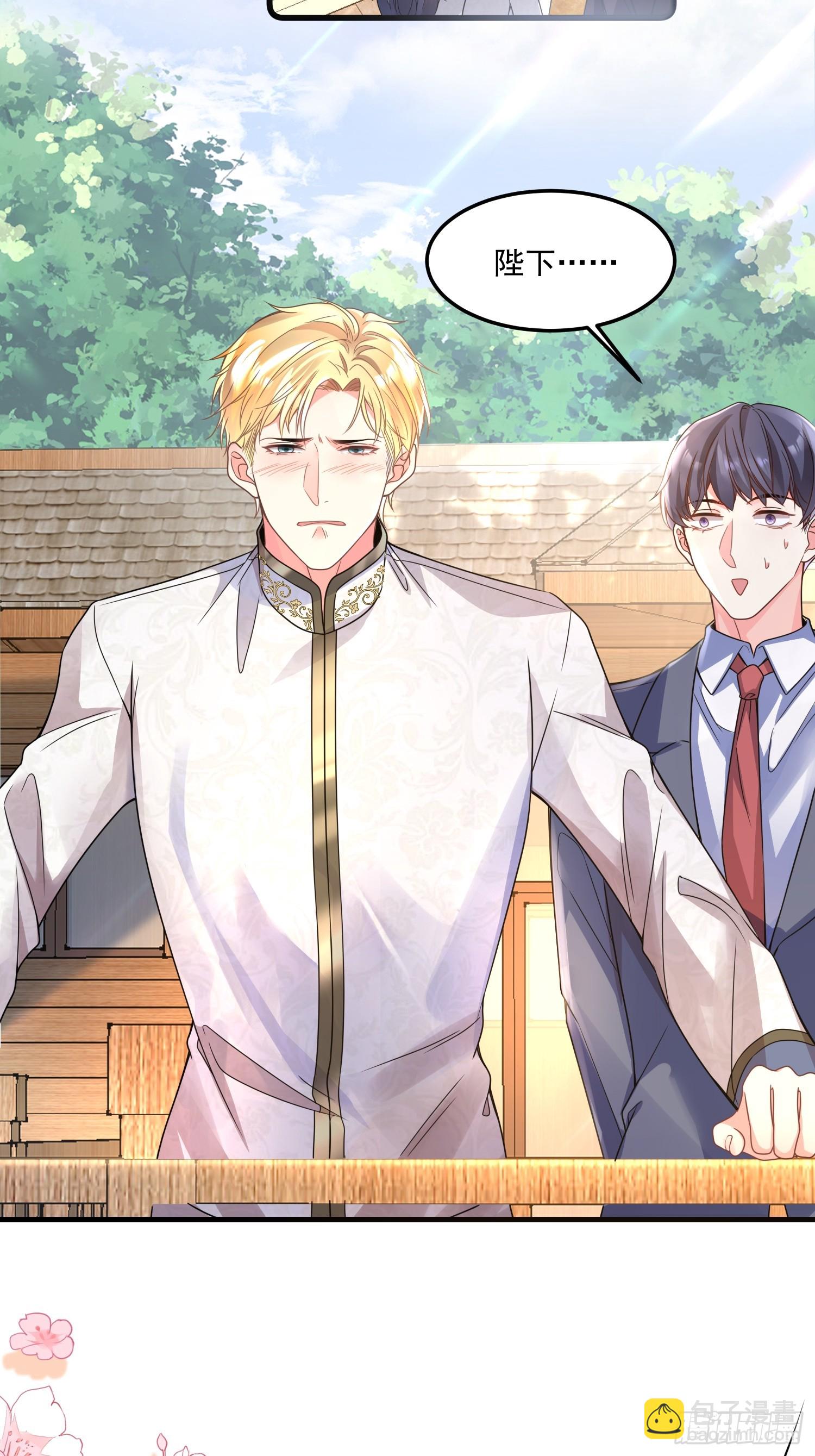 008.管家的身份-第9话