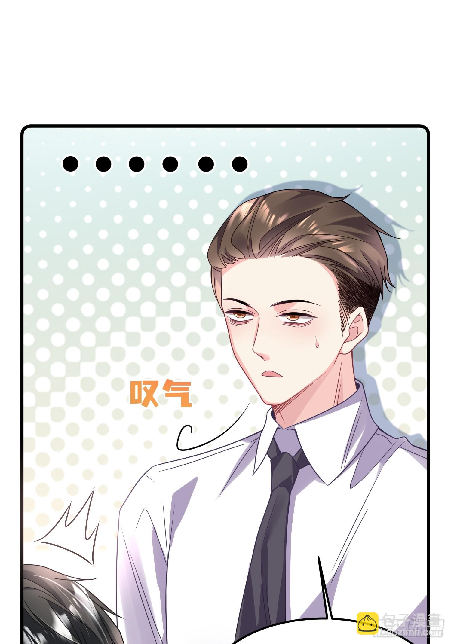 008.管家的身份-第9话