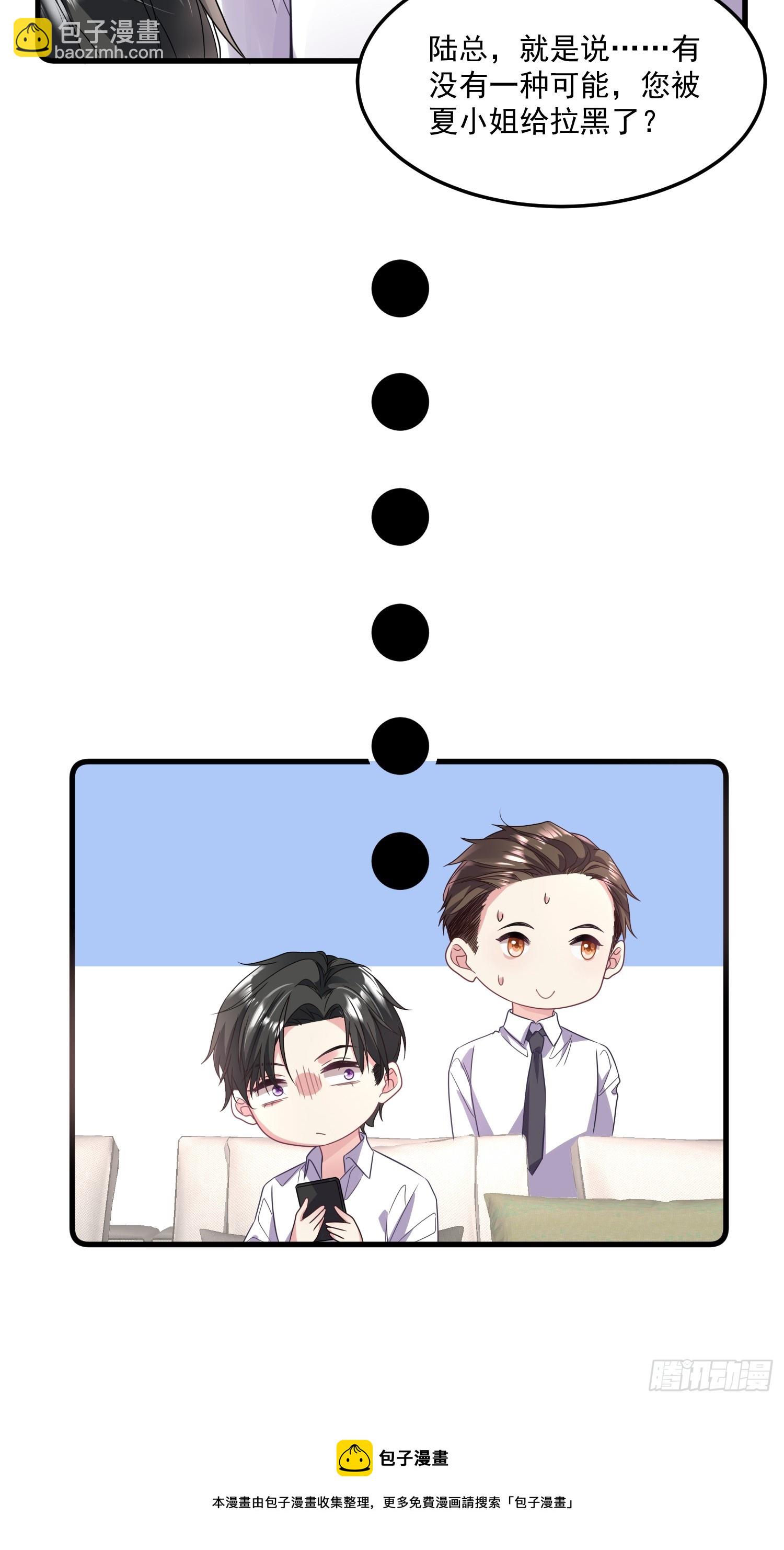 008.管家的身份-第9话