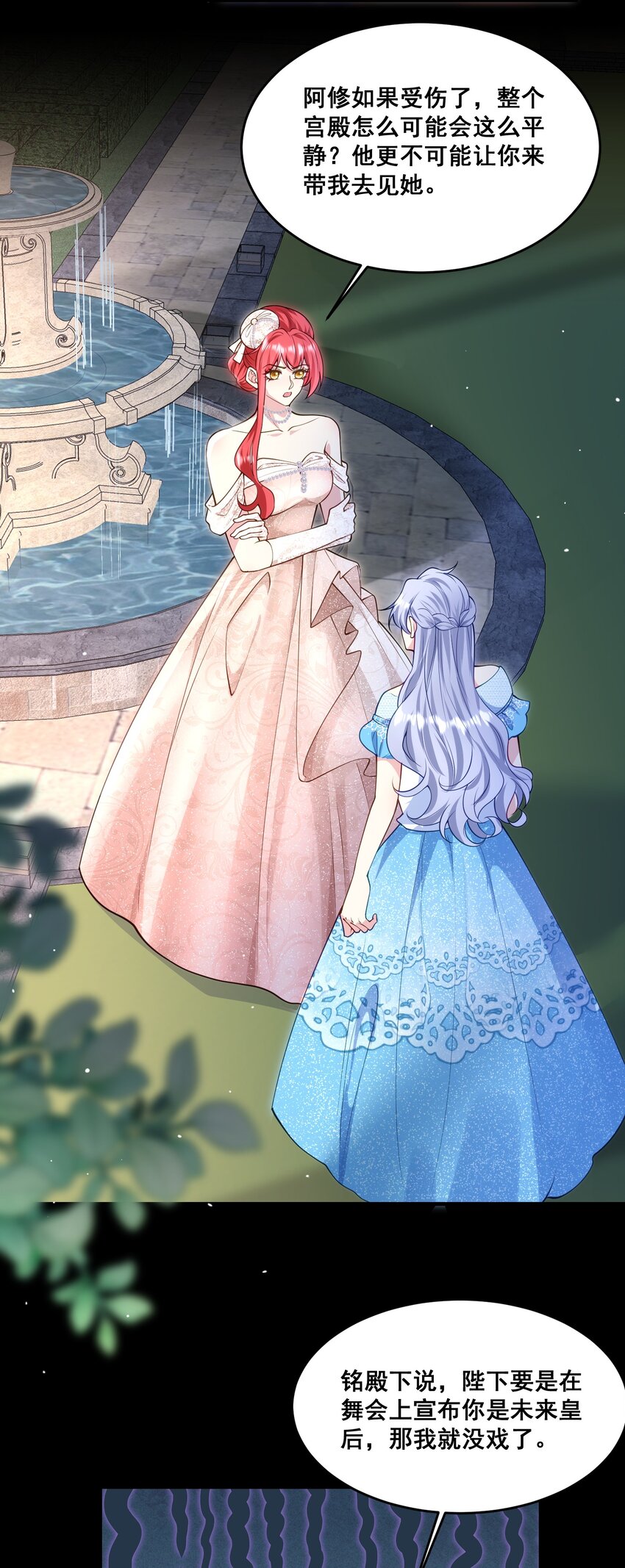 080 绑架大作战-第81话