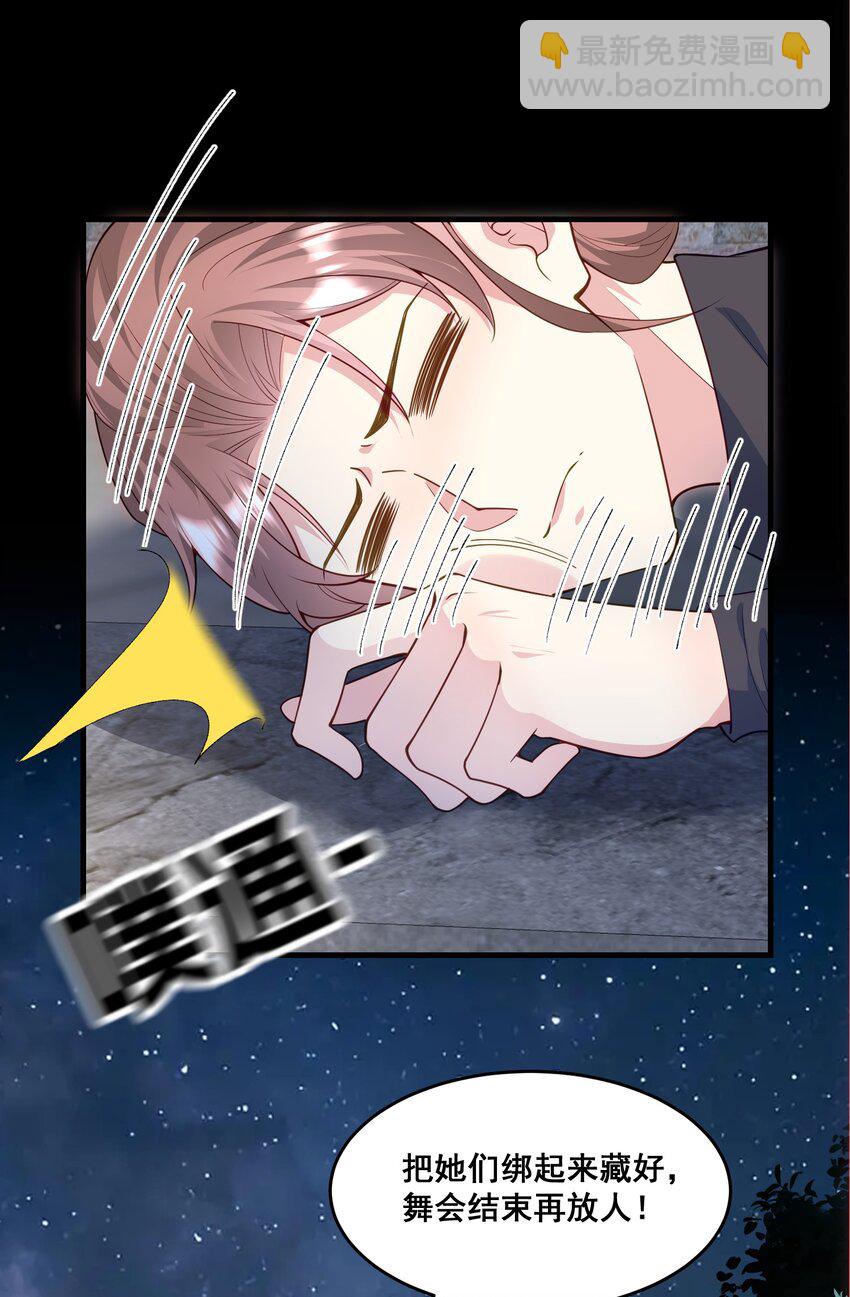 080 绑架大作战-第81话