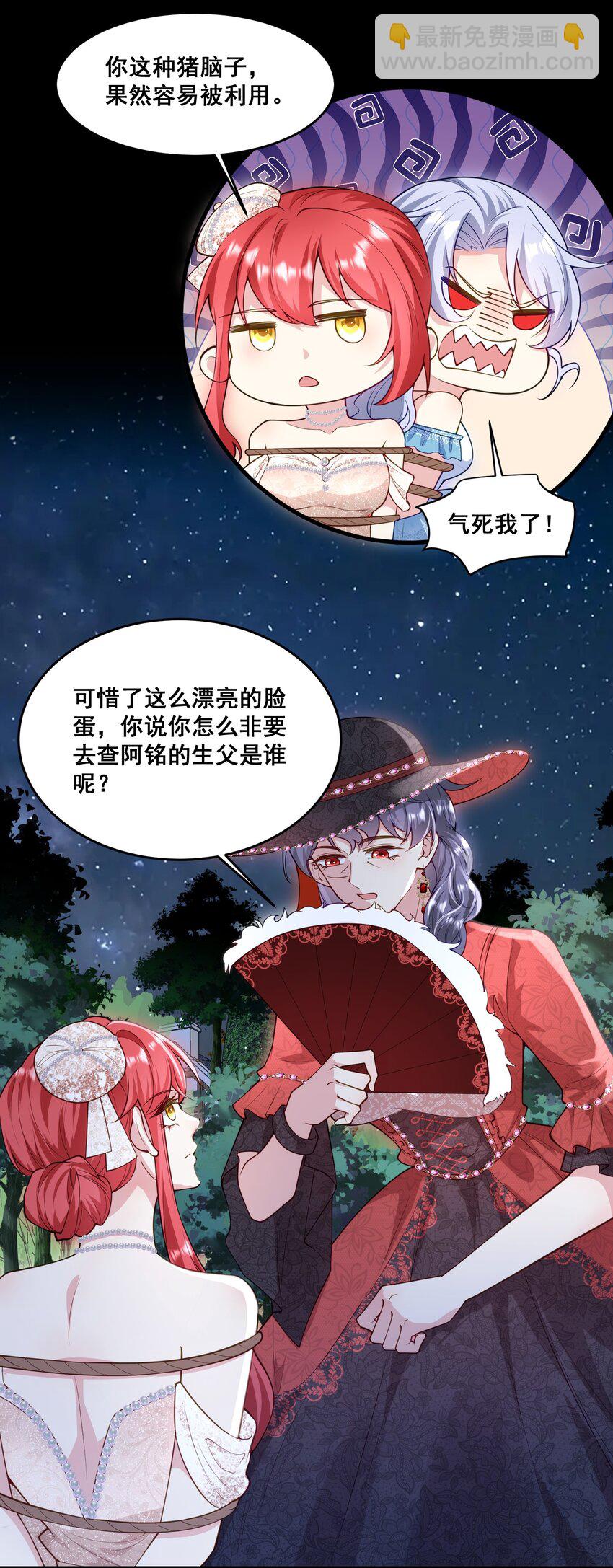 080 绑架大作战-第81话