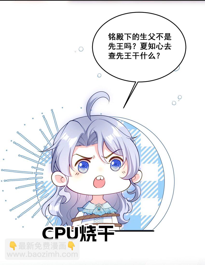 080 绑架大作战-第81话