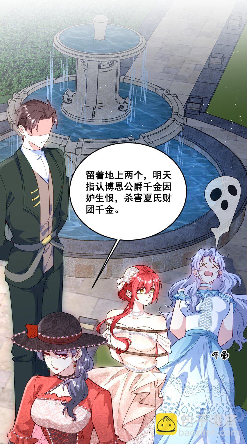 080 绑架大作战-第81话