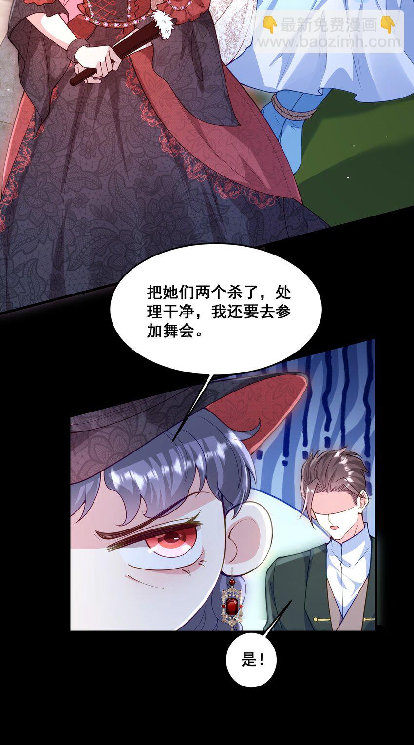 080 绑架大作战-第81话