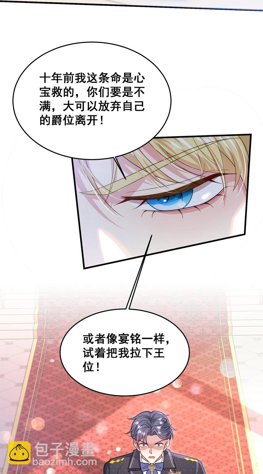 82 应得的罪名-第83话