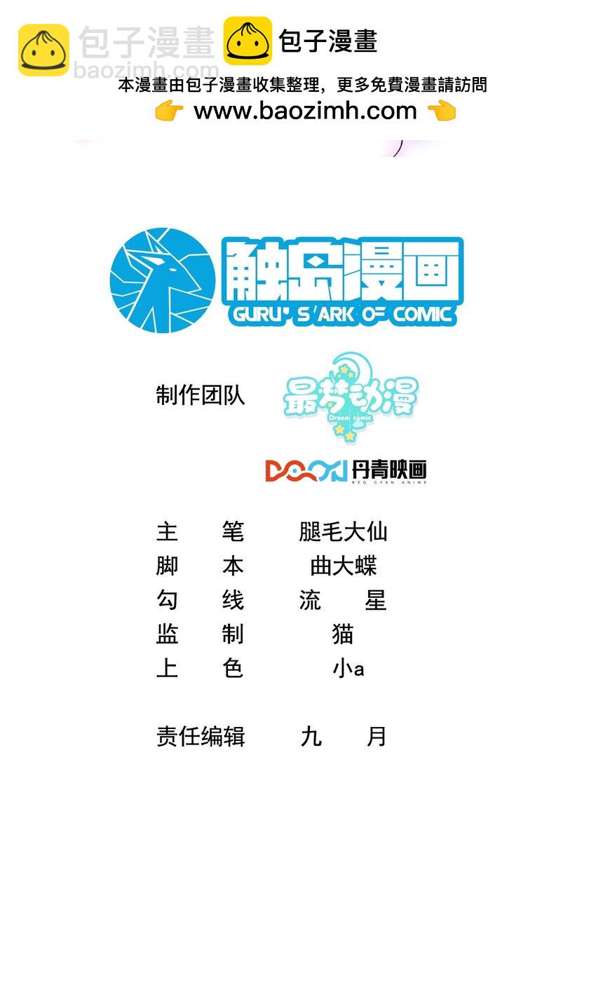 82 应得的罪名-第83话