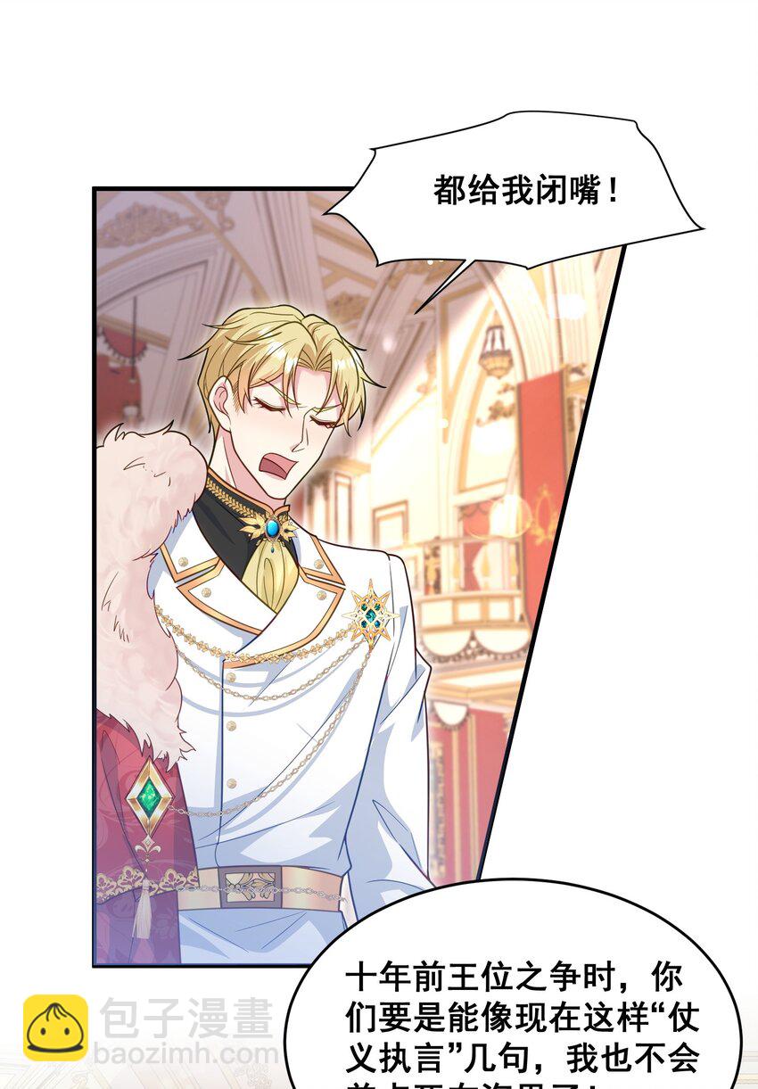 82 应得的罪名-第83话