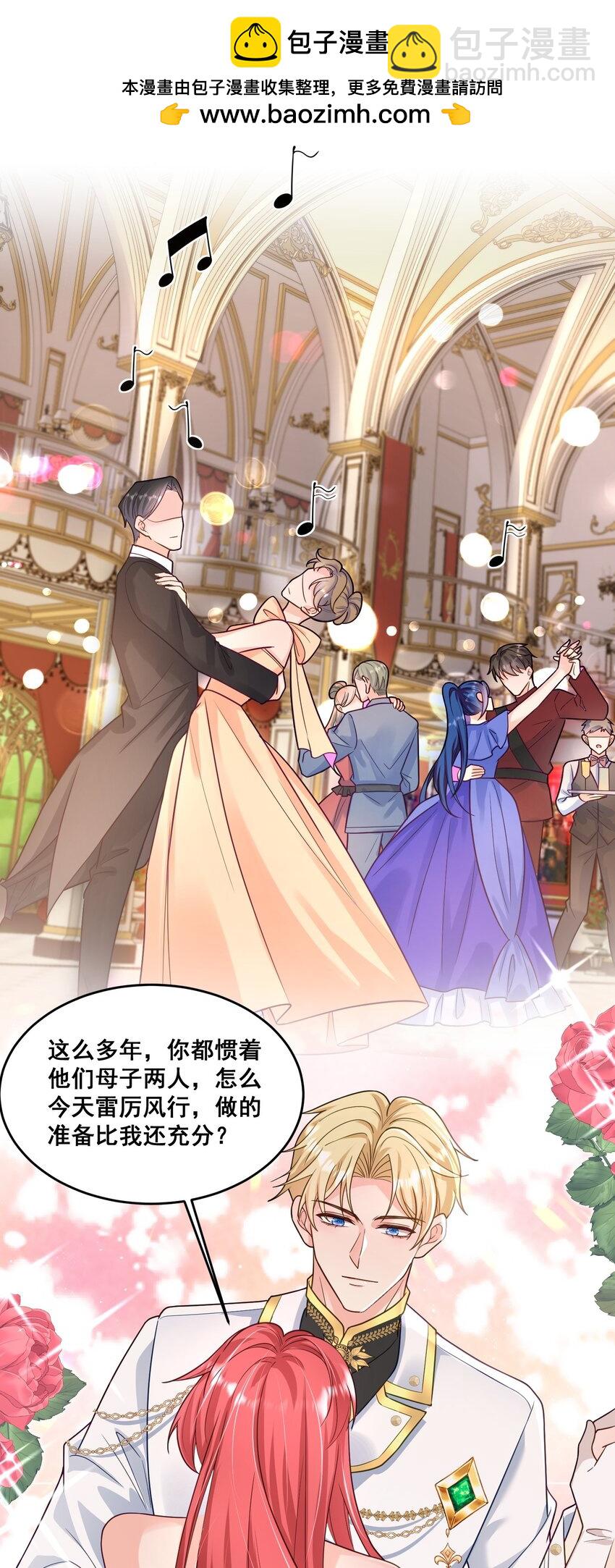 84 风波平息-第85话