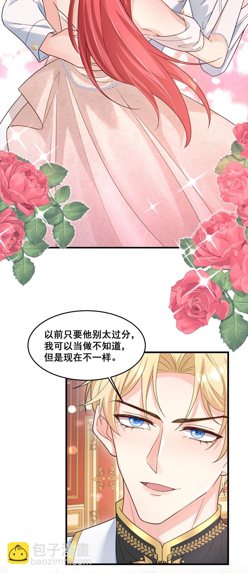 84 风波平息-第85话