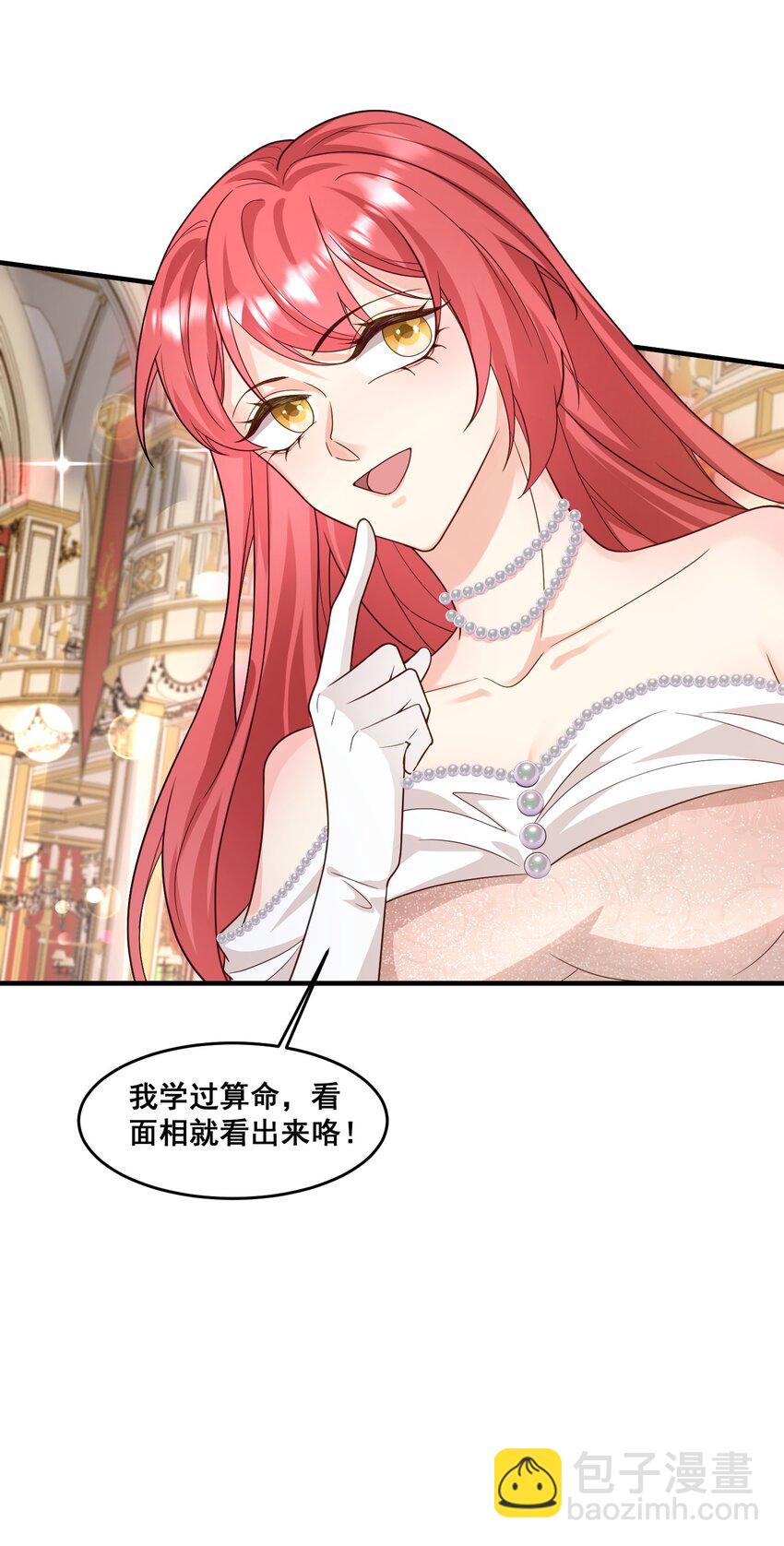 84 风波平息-第85话