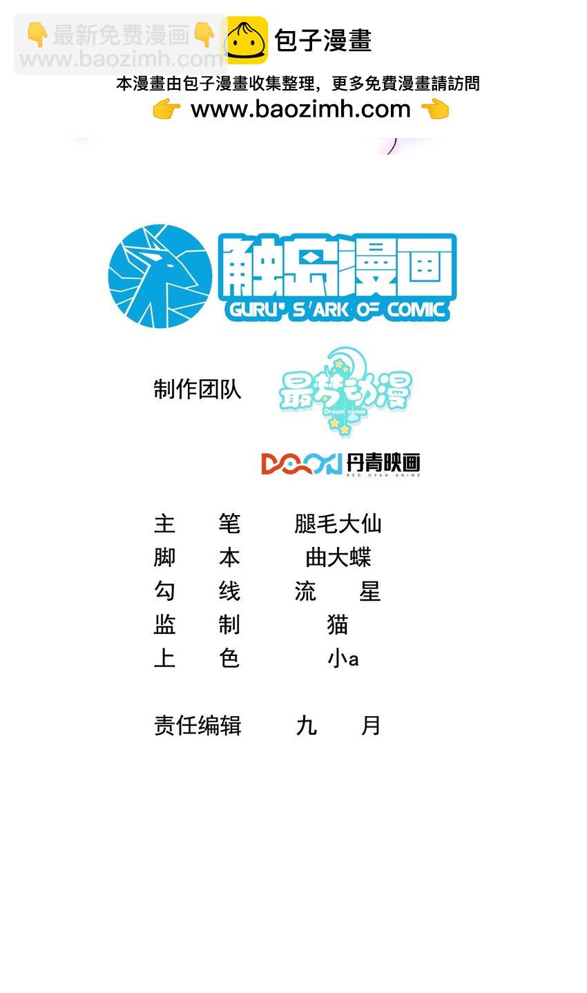 84 风波平息-第85话