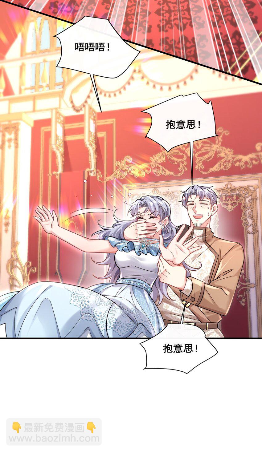 84 风波平息-第85话